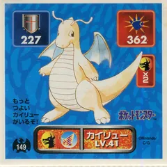 Dragonite