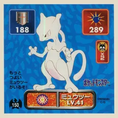 Mewtwo