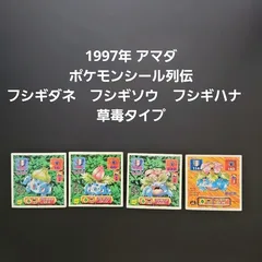 Ivysaur
