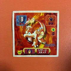Charmeleon