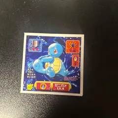 Squirtle
