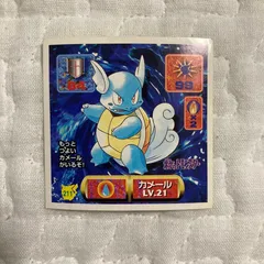 Wartortle