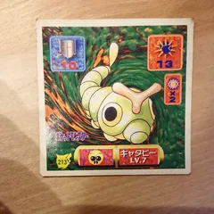 Caterpie