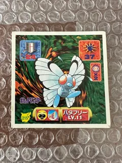 Butterfree