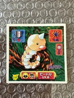 Weedle