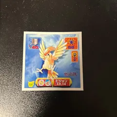 Pidgeotto