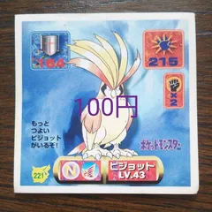 Pidgeot