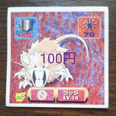 Raticate