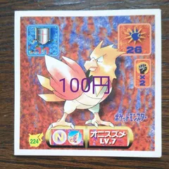 Spearow