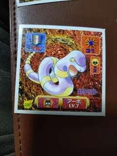 Ekans