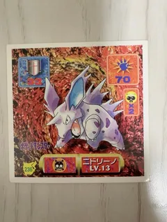 Nidorino