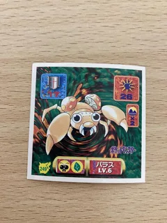 Paras