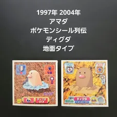 Diglett