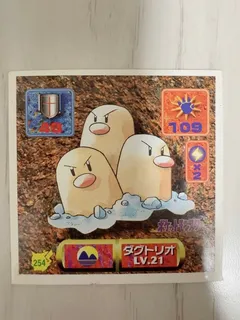 Dugtrio