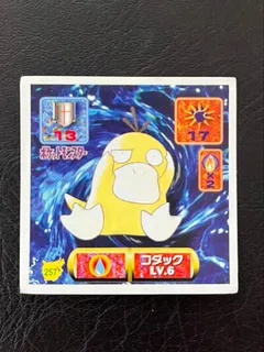 Psyduck