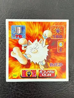 Primeape