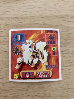 Arcanine