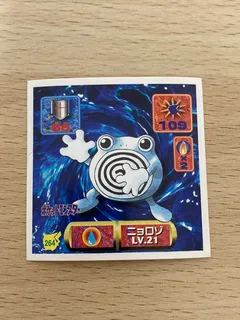 Poliwhirl