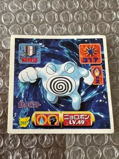 Poliwrath