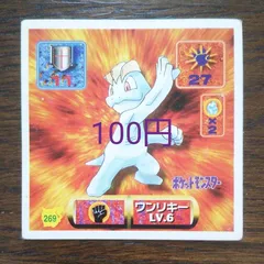 Machop