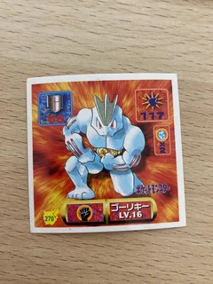 Machoke
