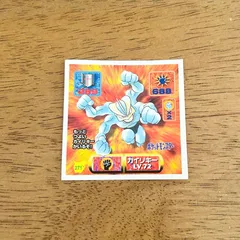 Machamp