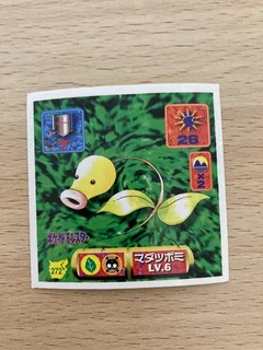 Bellsprout