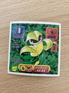 Victreebel