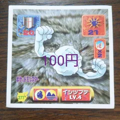 Geodude