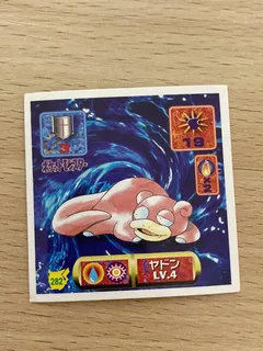 Slowpoke