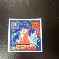 Slowbro
