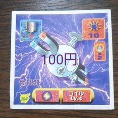Magnemite