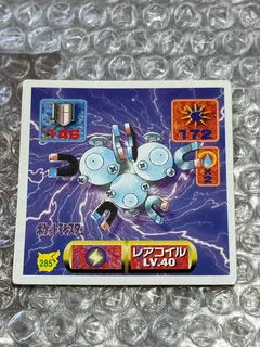 Magneton