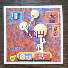 Doduo