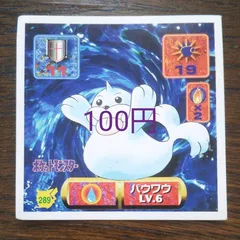 Seel