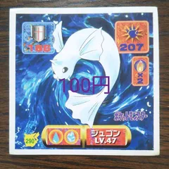 Dewgong
