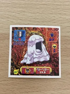 Grimer