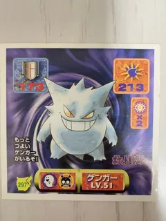 Gengar