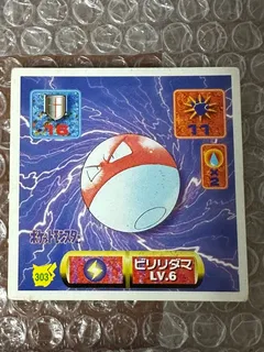 Voltorb