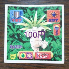 Exeggutor