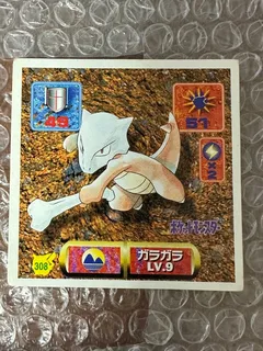 Marowak
