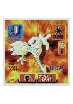 Hitmonlee