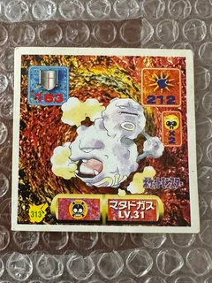 Weezing