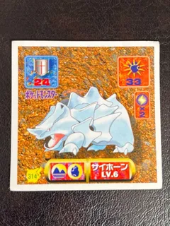 Rhyhorn
