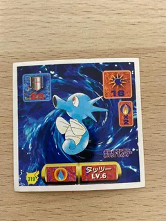 Horsea