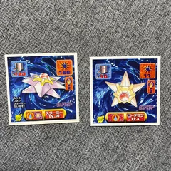 Staryu