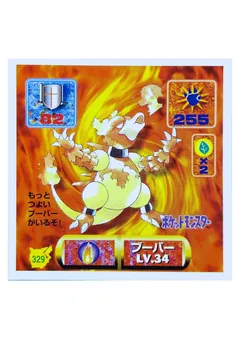 Magmar