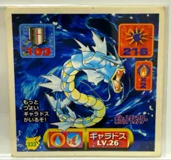 Gyarados
