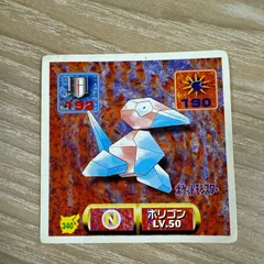 Porygon