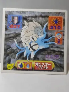 Omastar